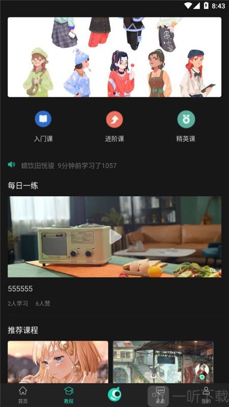翼次元