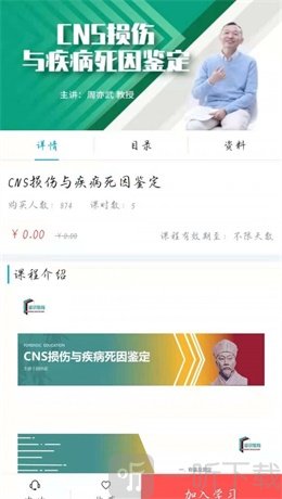 鉴识教育
