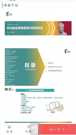 鉴识教育