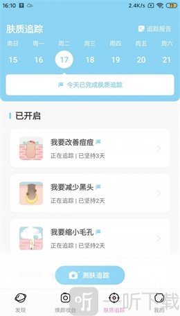 度龄
