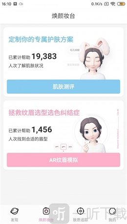 度龄