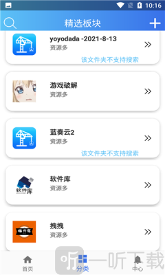 软件天堂