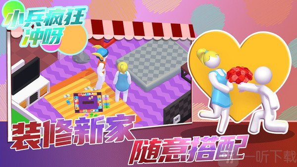 小兵疯狂冲呀