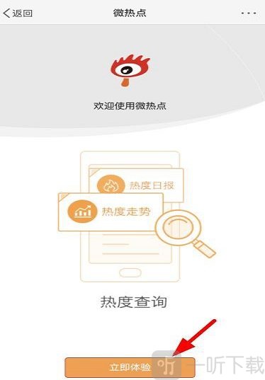 微博情绪占比分析