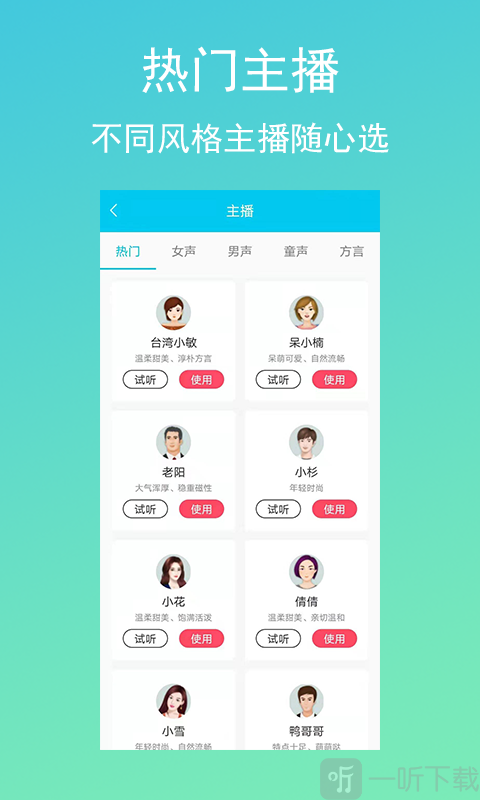 配音吧