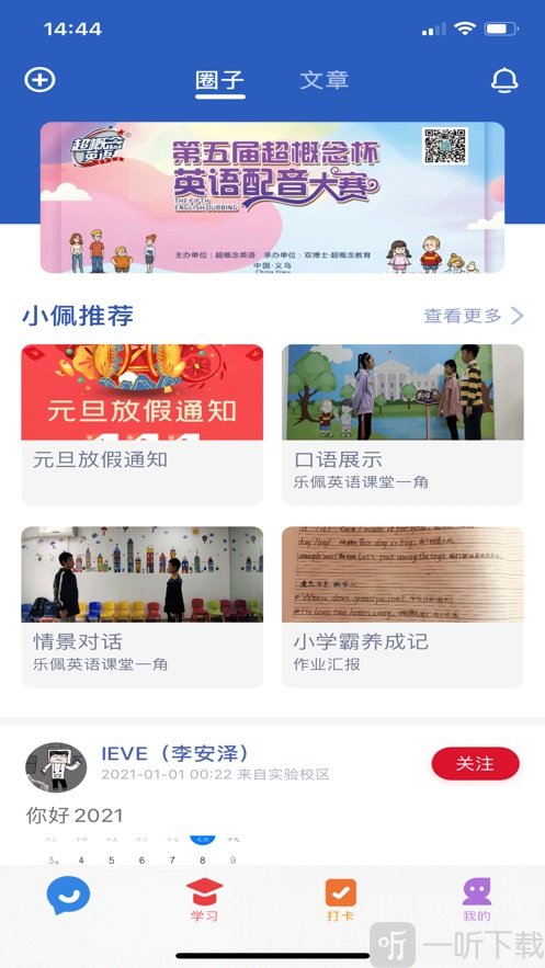 超概念英语