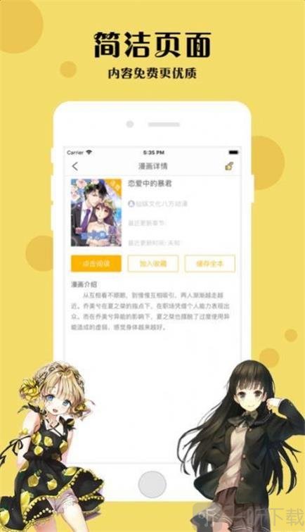 卡卡趣漫