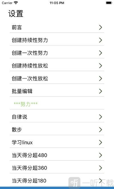 自律说