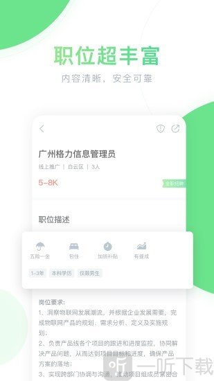芯易兼职