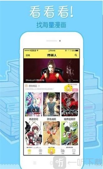 轻轻一点漫画最新版