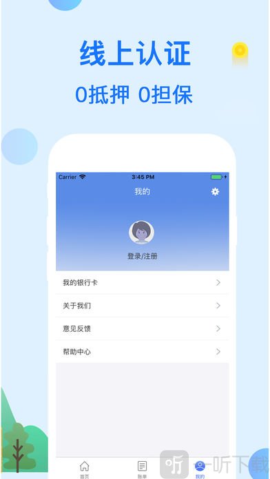 惠鑫贷款