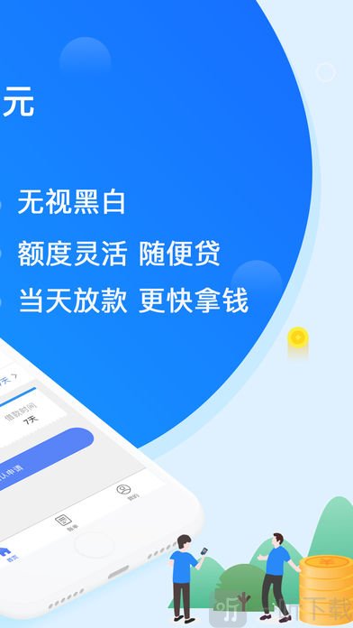 惠鑫贷款