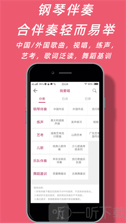 声乐家