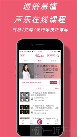 声乐家
