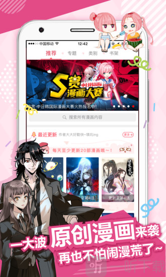 咕咚漫画免费版
