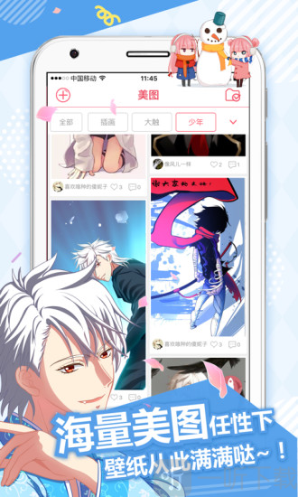 咕咚漫画免费版