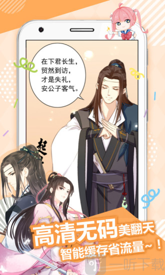 咕咚漫画免费版
