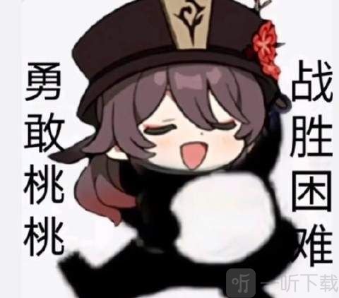 原神胡桃摇钱动态表情包 原神胡桃摇钱表情包gif