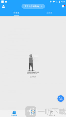快跑者跑腿配送端