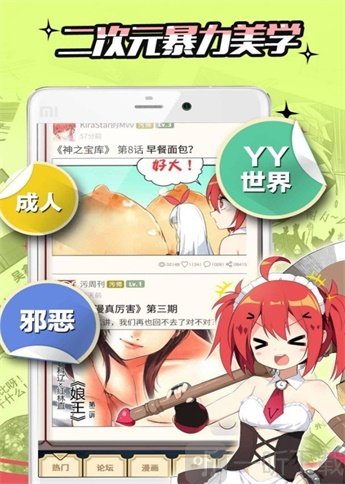 禁漫屋手机版