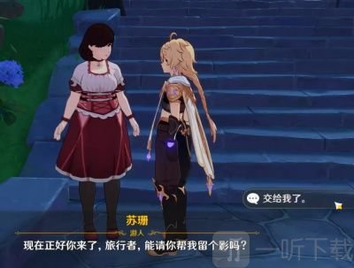 原神咔嚓任务攻略 咔嚓任务触发位置分享