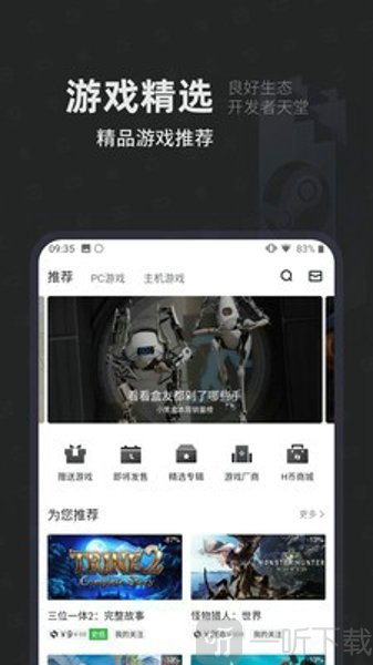掌上吃雞助手