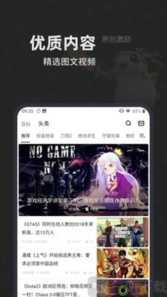 掌上吃雞助手