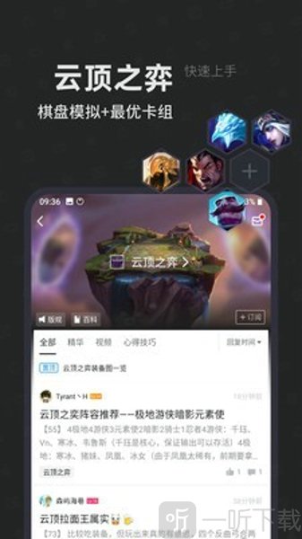 掌上吃雞助手