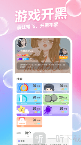 音浪语音
