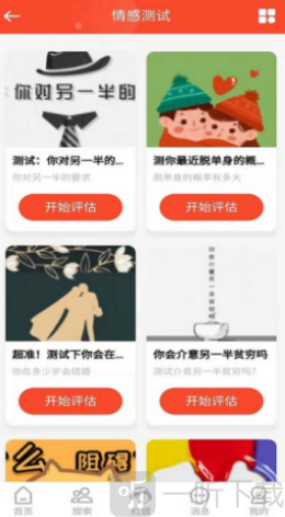 微相亲