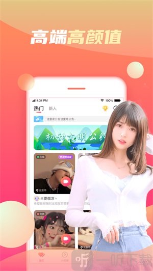 初甜