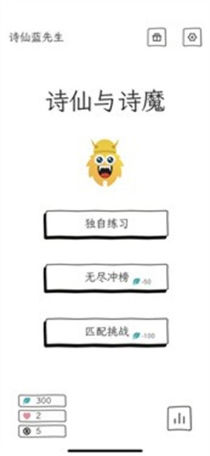 诗仙与诗魔