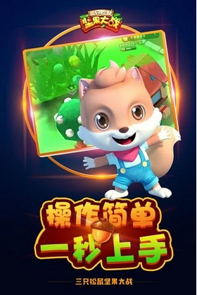 三只松鼠坚果大战