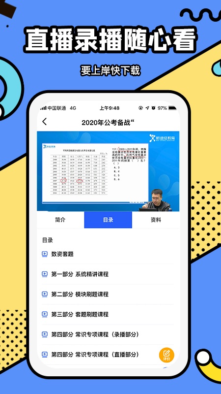 新途径在线