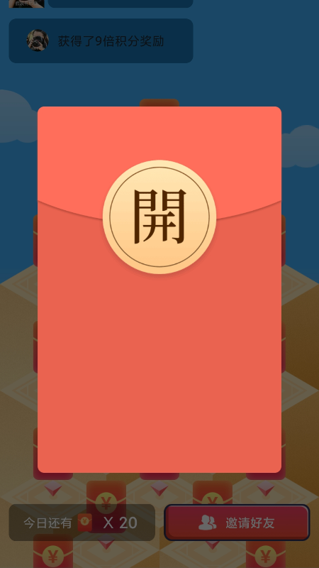 美妆红包