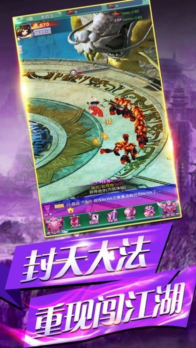 一念封天