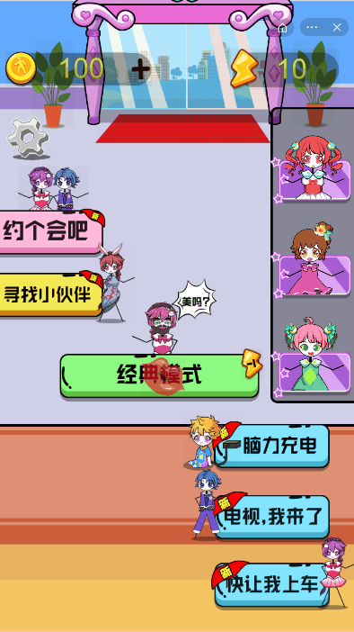 同學充電嗎