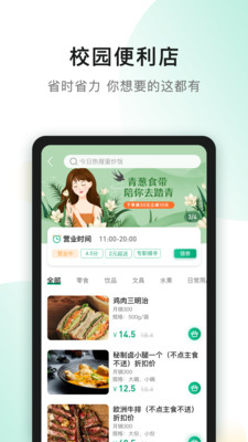 青葱侠
