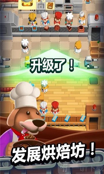 超级烹饪大亨