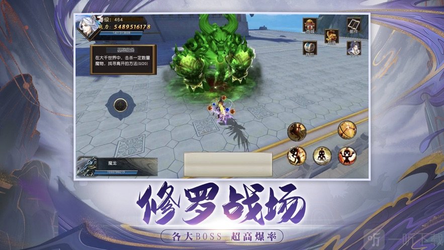 封魔轮回