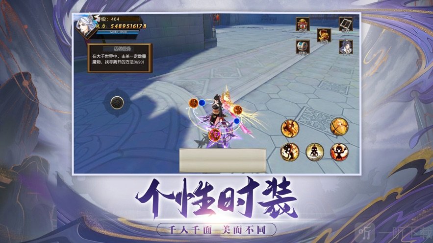 封魔轮回