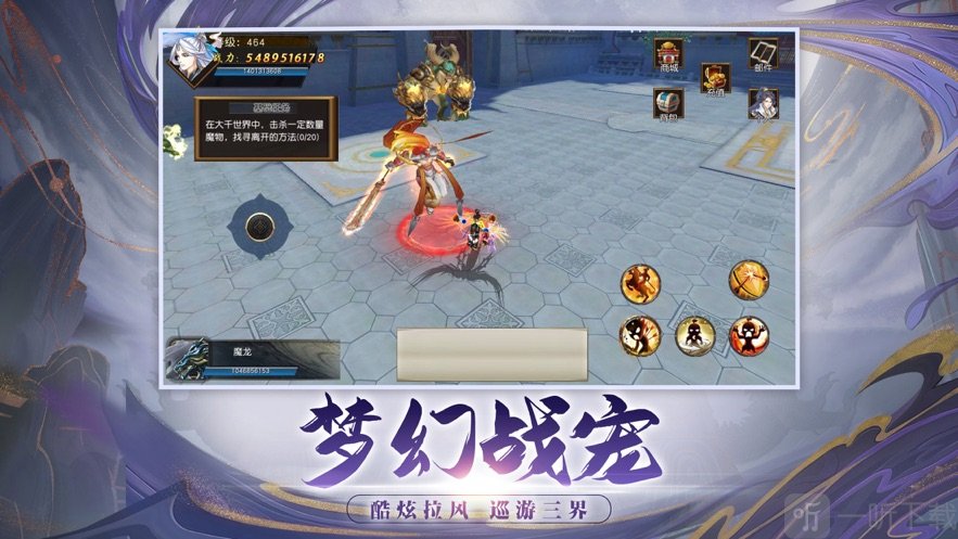 封魔轮回