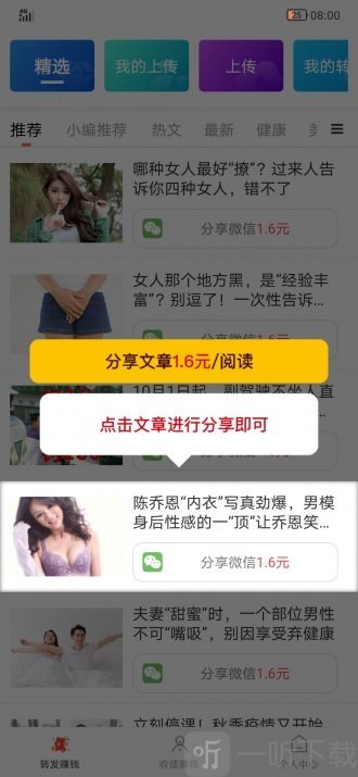 人气赚