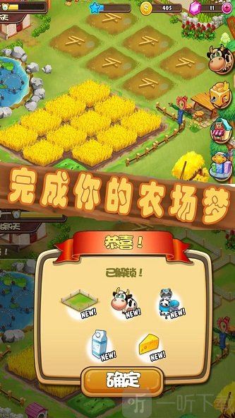 果园大亨