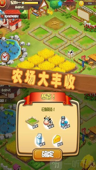 果园大亨