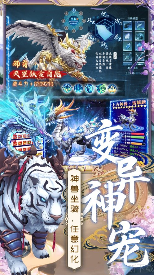 绝世神王