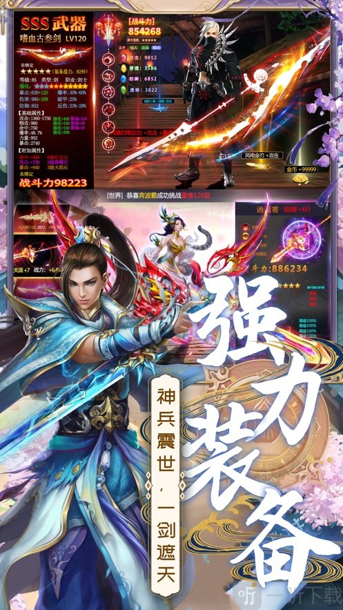 绝世神王