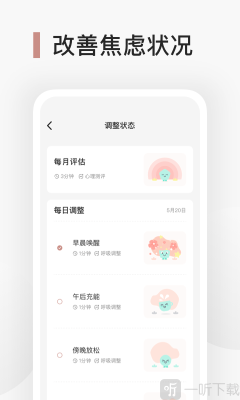 Better心理健身房