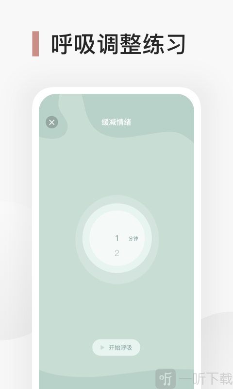 Better心理健身房