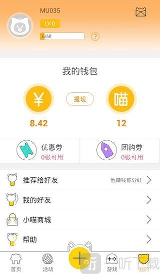 喵赚钱